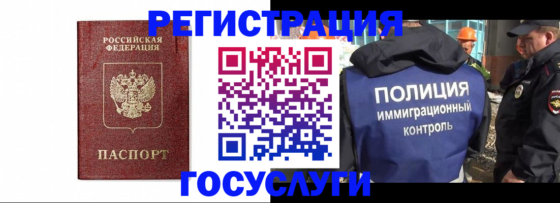 прописка для военкомата в Шебекино